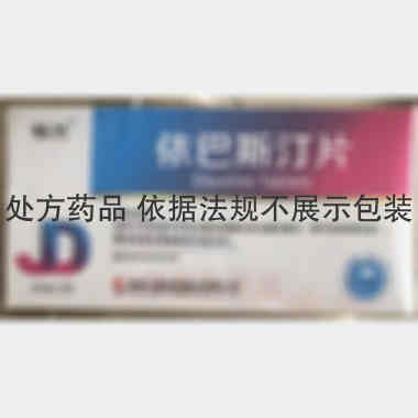 依巴斯汀片 10mg*15s 湖南九典制药股份有限公司