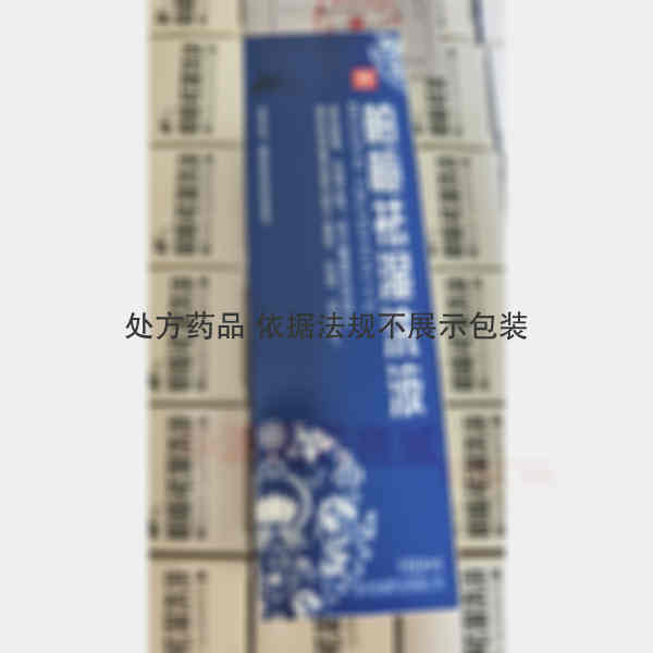 优选 柏栀祛湿洗液