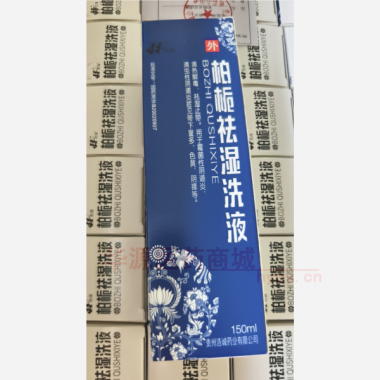 优选 柏栀祛湿洗液
