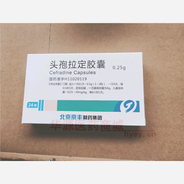 优选 头孢拉定胶囊