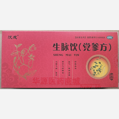 优选 生脉饮（党参方）