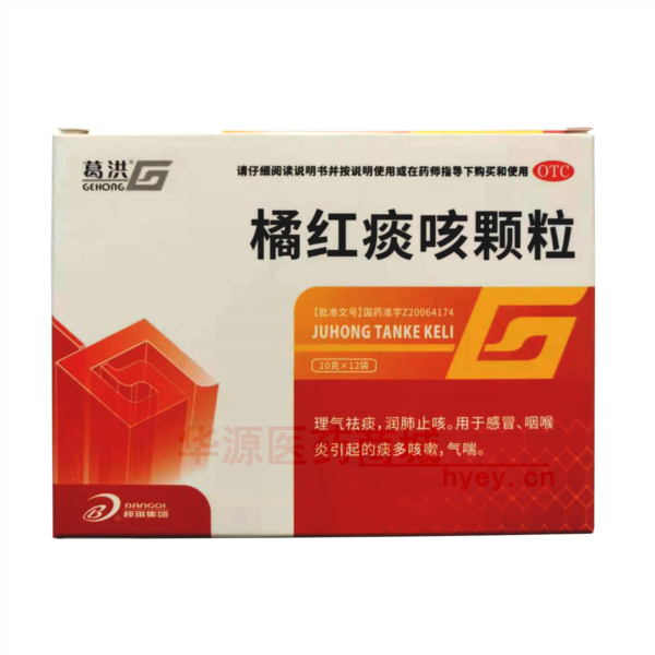 优选 橘红痰咳颗粒