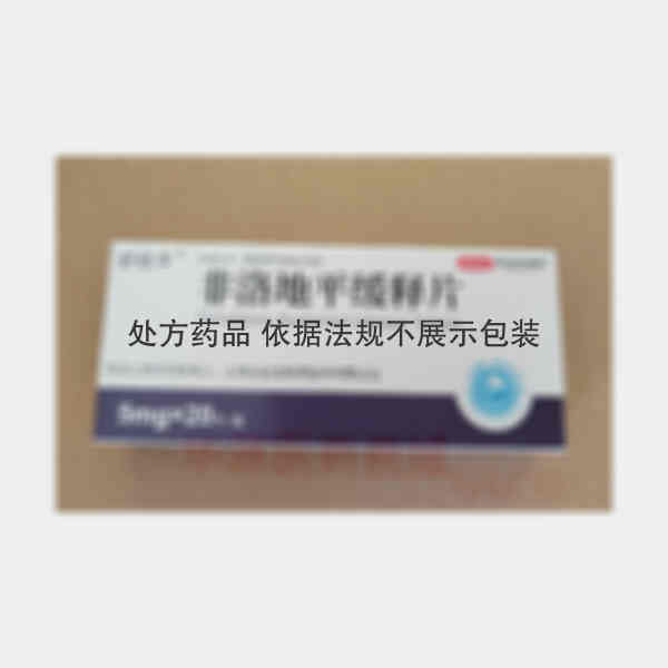 优选 非洛地平缓释片