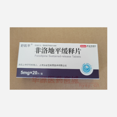 优选 非洛地平缓释片