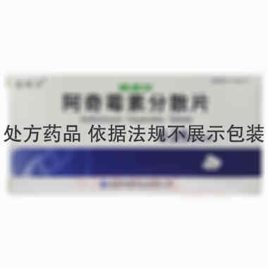 优选 阿奇霉素分散片(