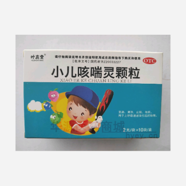 优选 小儿咳喘灵颗粒