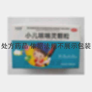 优选 小儿咳喘灵颗粒