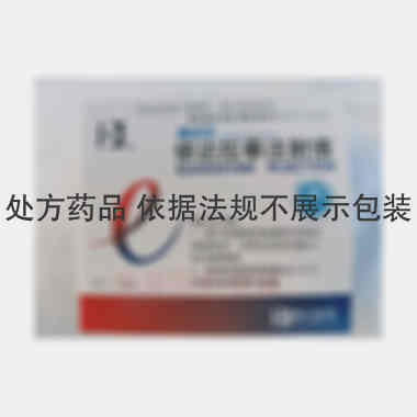 依达拉奉注射液 20ml:30mg*4支 吉林省博大制药股份有限公司