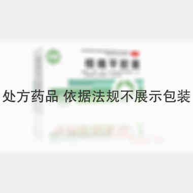 优选 根痛平胶囊