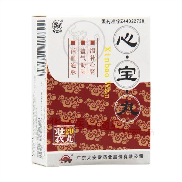优选 心宝丸（套盒
