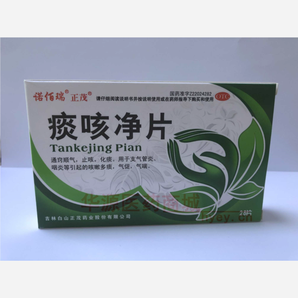 优选 痰咳净片