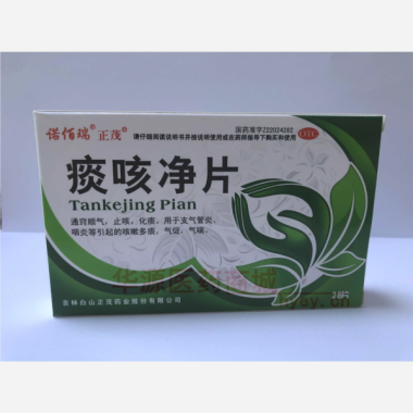 优选 痰咳净片