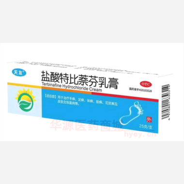 优选 盐酸特比萘芬乳膏