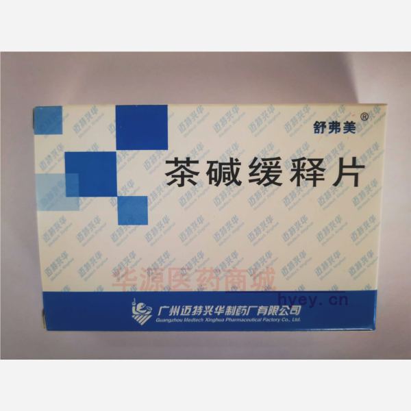 优选 茶碱缓释片(舒弗