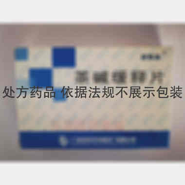茶碱缓释片(舒弗 0.1g*24s 广州迈特兴华制药厂有限公司