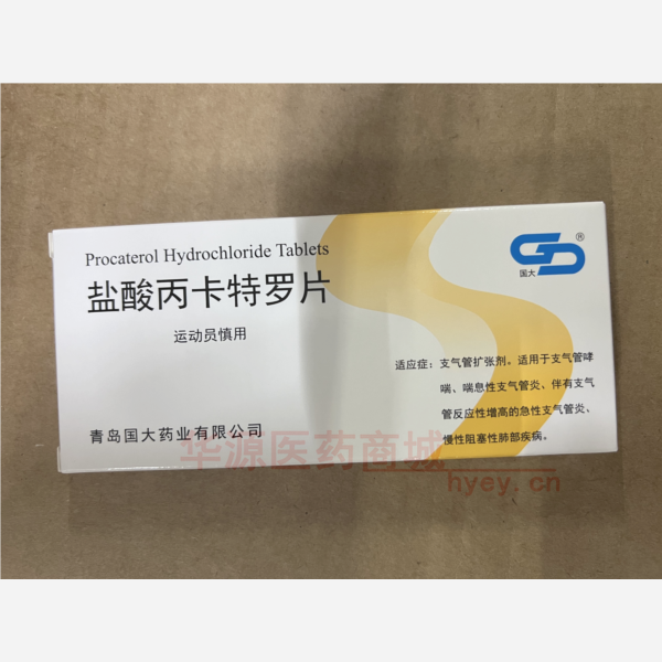 优选 盐酸丙卡特罗片