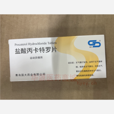 优选 盐酸丙卡特罗片
