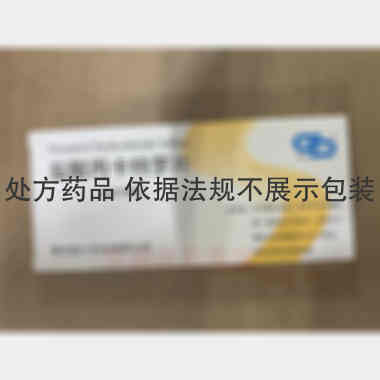 盐酸丙卡特罗片 25ug*10s*2板/盒 青岛国大药业有限公司