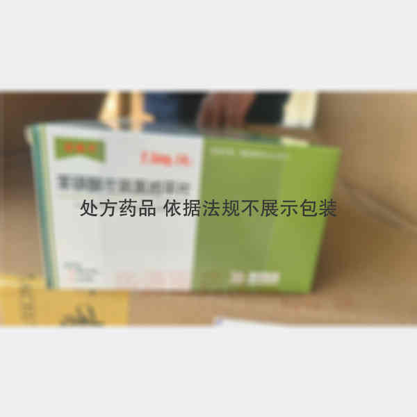 优选 苯磺酸左氨氯地平