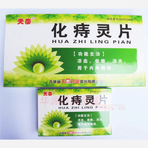 优选 化痔灵片