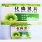 优选 化痔灵片