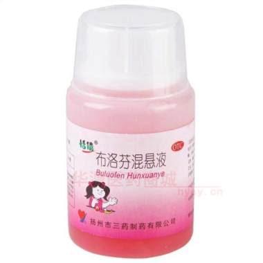 优选 布洛芬混悬液(恬