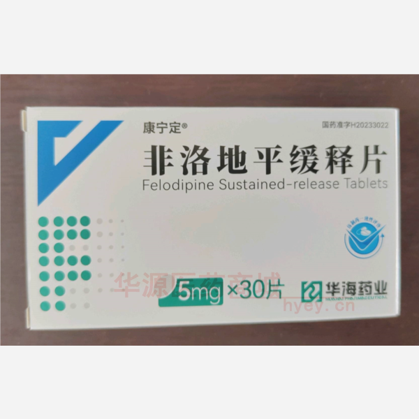 优选 非洛地平缓释片