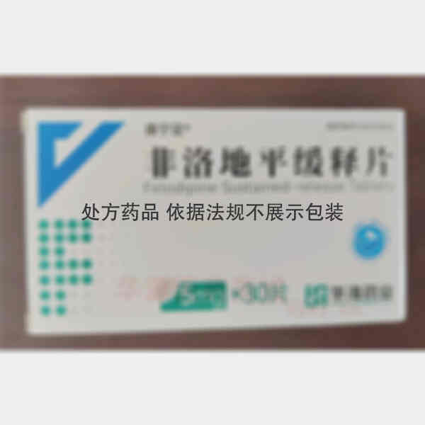 优选 非洛地平缓释片