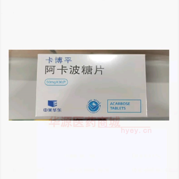 优选 阿卡波糖片(卡博