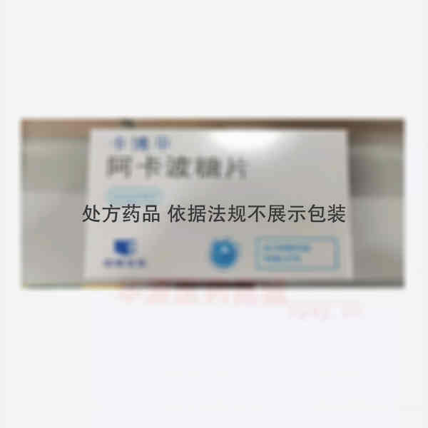 优选 阿卡波糖片(卡博