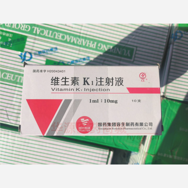 优选 维生素K1注射液