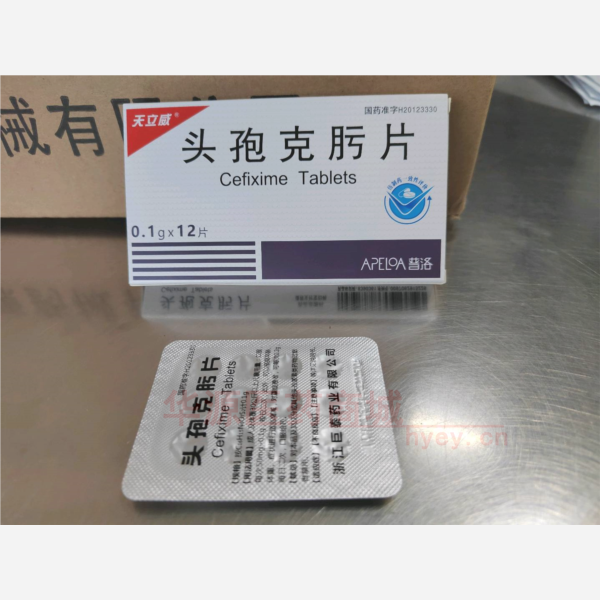 优选 头孢克肟片（天立
