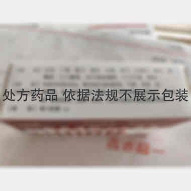 红花清肝十三味丸 6g*2瓶 阜新蒙药有限责任公司