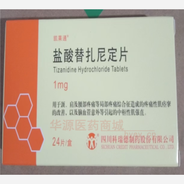 优选 盐酸替扎尼定片