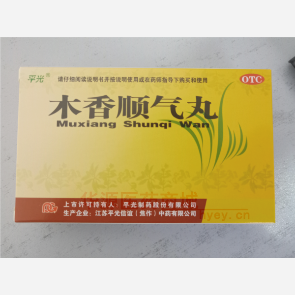 优选 木香顺气丸