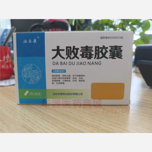 优选 大败毒胶囊