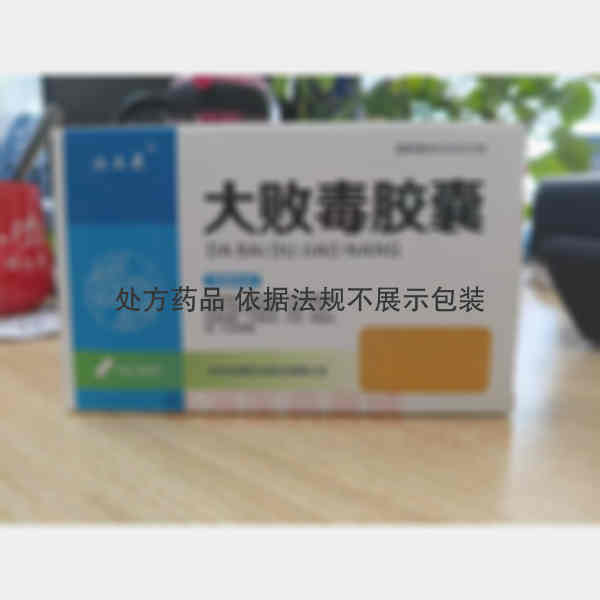 优选 大败毒胶囊