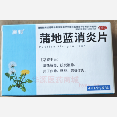 优选 蒲地蓝消炎片
