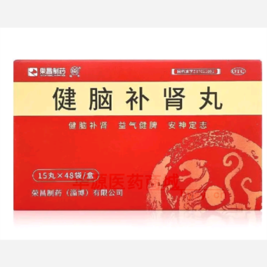 健脑补肾丸 15丸*48袋 荣昌制药（淄博）有限公司