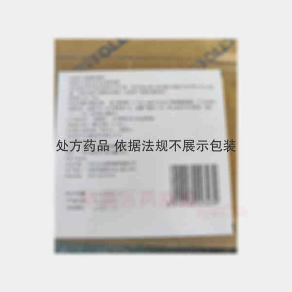 优选 盐酸普罗帕酮注射