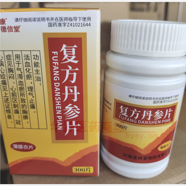 优选 复方丹参片(套盒