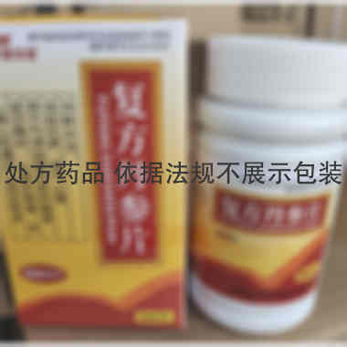 优选 复方丹参片(套盒