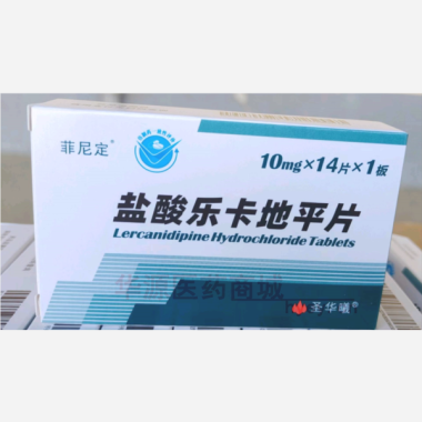 优选 盐酸乐卡地平片