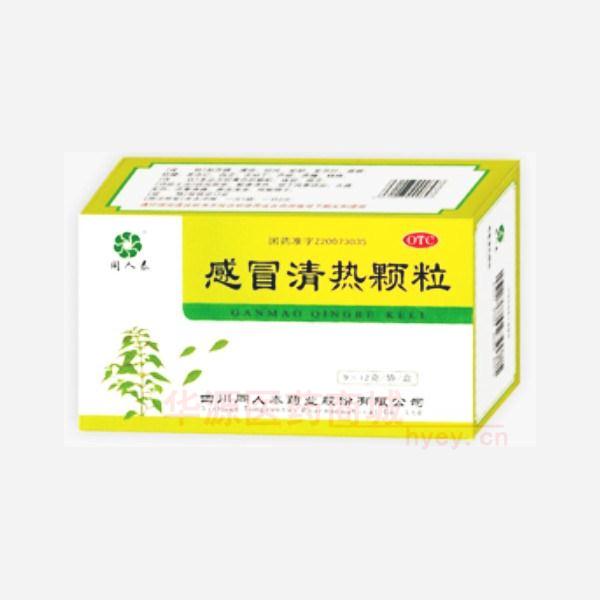 优选 感冒清热颗粒