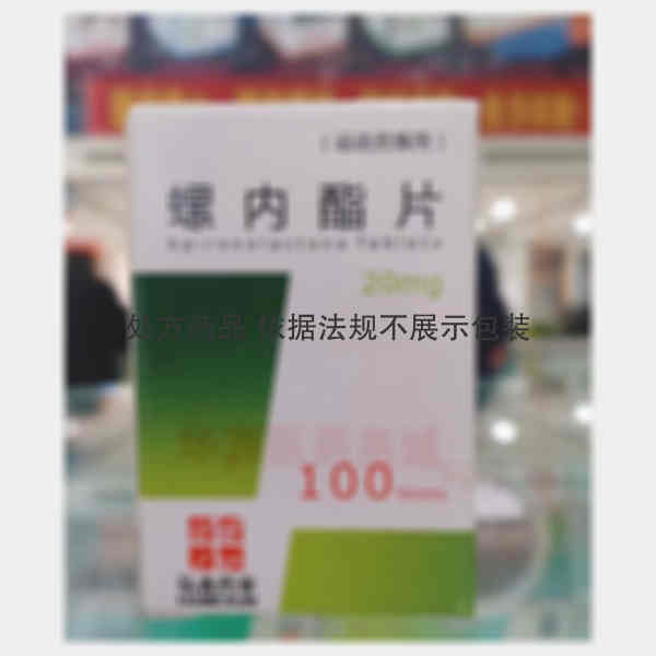 优选 螺内酯片（套盒）