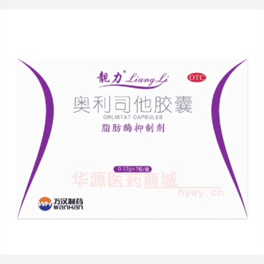 优选 奥利司他胶囊