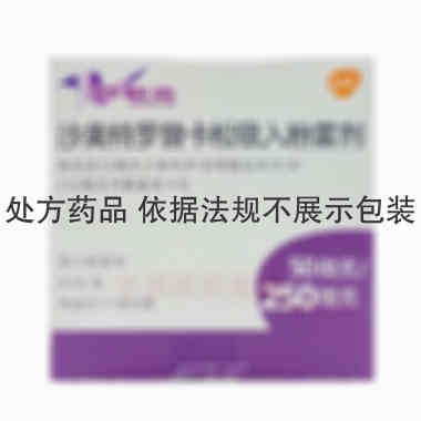 优选 沙美特罗替卡松吸