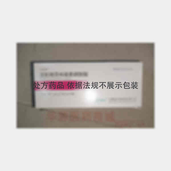 优选 注射用克林霉素磷