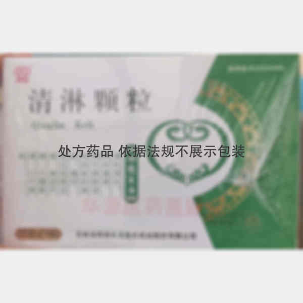 优选 清淋颗粒
