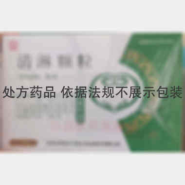 清淋颗粒